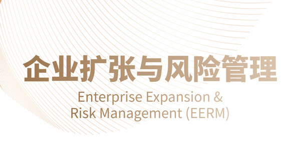 eerm